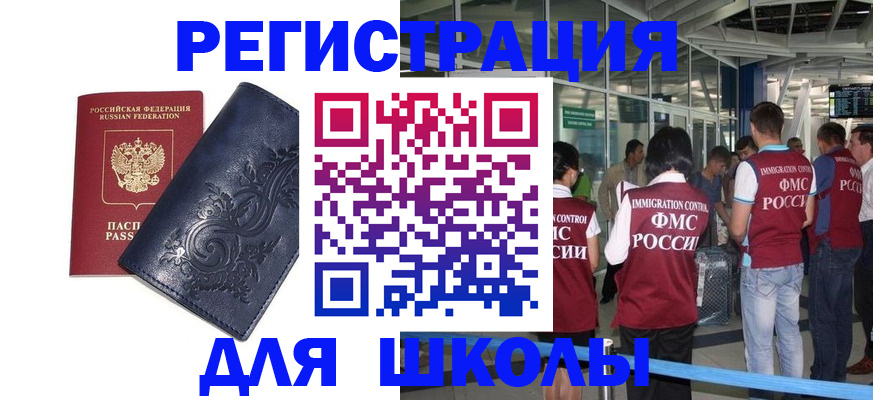 прописка паспорт в Азове