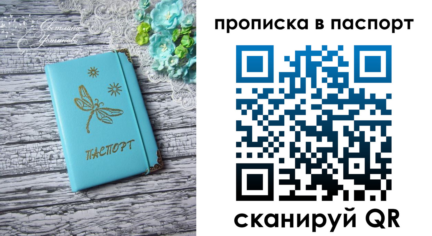 регистрация в Азове