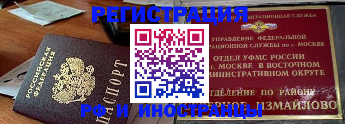прописка ребенка в Азове