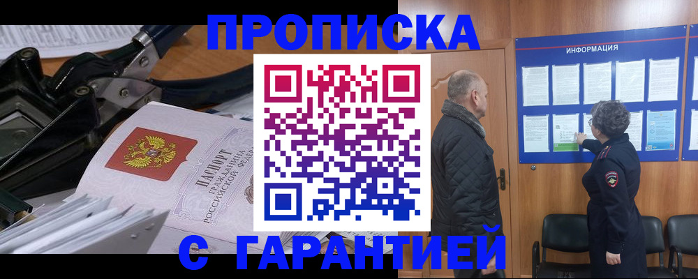 миграционный учет в Азове