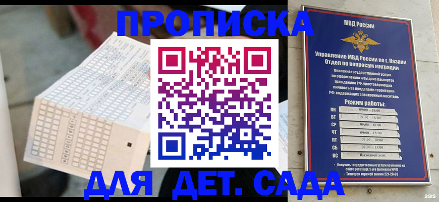 прописка поиск в Азове