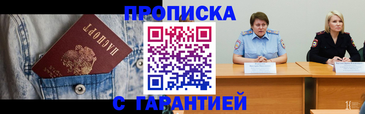 пропишу в квартире в Азове
